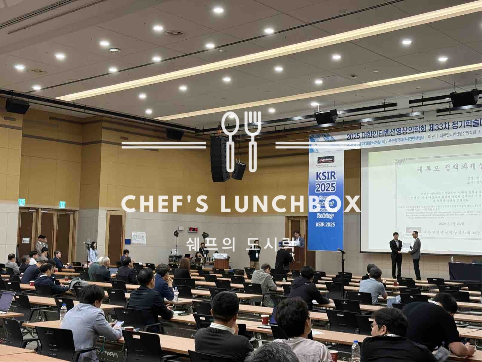 대한인터벤션영상의학회