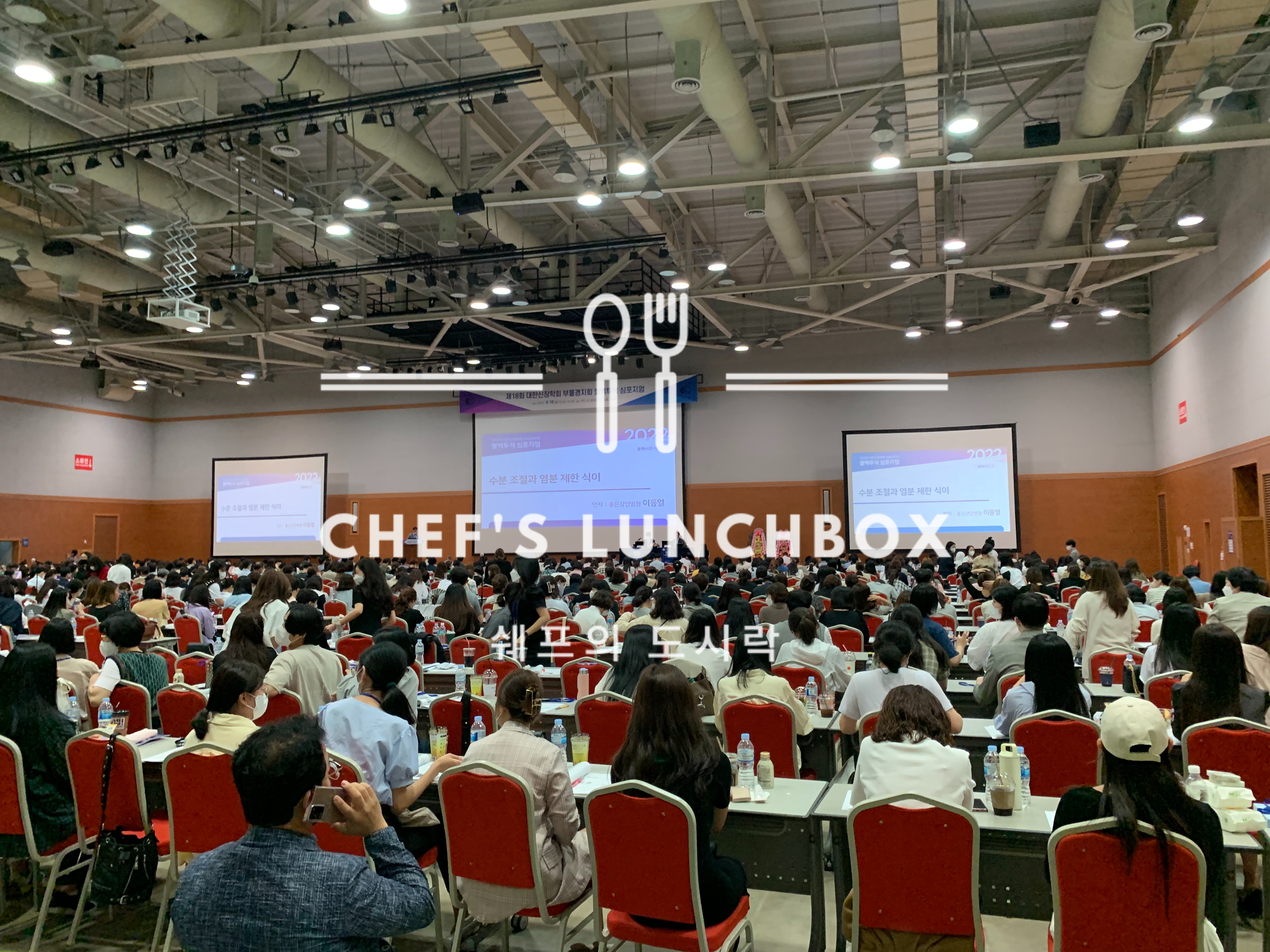 대한신장학회 부울경지회